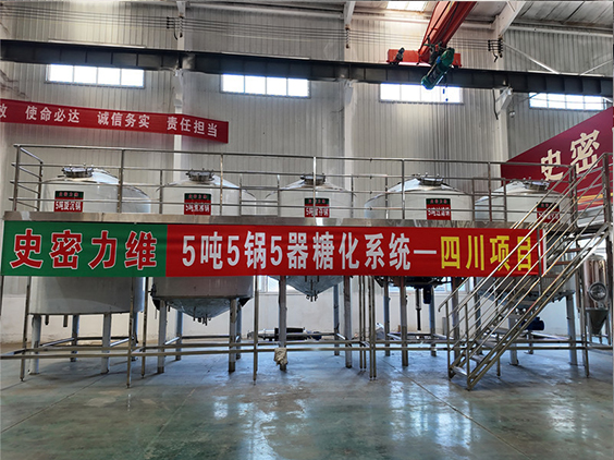 涟水精酿啤酒设备厂—10吨五锅五器糖化系统—东北项目